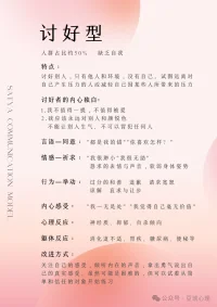 薩提亞中每種溝通模式也都有各自有利的一面，要調整它們，并不是全盤否定。
討好型的人很善良，指責型的人很自信，超理智型的人很理性，打岔型的人很靈活。
最重要的是活在當下，更好的去表達我們自己的想法、情緒和感受，表達我們的期待。相信各位都能很好的去進行溝通！配圖