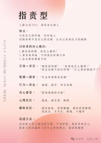 薩提亞中每種溝通模式也都有各自有利的一面，要調整它們，并不是全盤否定。
討好型的人很善良，指責型的人很自信，超理智型的人很理性，打岔型的人很靈活。
最重要的是活在當下，更好的去表達我們自己的想法、情緒和感受，表達我們的期待。相信各位都能很好的去進行溝通！配圖