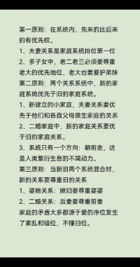 靈偶心學結合了海靈格的家排理論與技術
海靈格的家族系統排列的原則如下圖：
家排很多思想精髓來源《道德經》
海靈格認為自己能有如此的成就，與《道德經》密不可分，他說自己的靈魂始終跟隨著《道德經》，甚至他還自問自答說：“從某種意義上而言，我是中國人嗎？是的，我是中國人。”配圖
