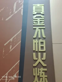 一個人指出別人的缺點很容易，但是承認自己的缺點很難配圖