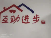 來訪者的努力讓我感動！一個掉進枯井里的人能使勁兒往上爬，這是我用心用力往上拽的動力！配圖