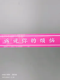 每個人都有負面情緒，一些情緒里包含著非常多重要的信息，打開這個信息，才能真正了解自己。配圖