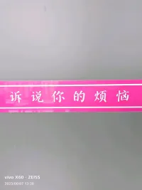真正的愛自己，不是一定要吃山珍海味，不是要穿最好的裙子，而是即便食物簡單，衣服粗陋，也不覺得自卑。配圖