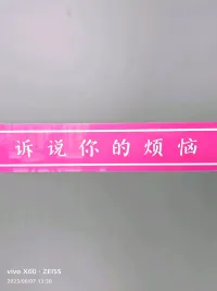 你接納什么什么就消失，你對抗什么什么就存在——這也是“你身上癢癢為什么不要撓”的理論依據。配圖