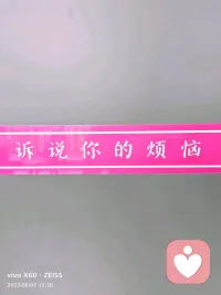 我們可以表達憤怒，但是不一定憤怒的表達。配圖