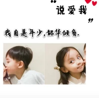 早上好，今天分享一個糖果效應：源于一個心理實驗，分給孩子一顆糖果，孩子可以馬上吃掉，若延緩十五分鐘吃掉，就能獲得第二顆糖果的獎勵。結果三分之二的孩子沒有獲得獎勵。事實上，從小時候的自控，判斷自信的小實驗中能夠推測出一個人長大后的個性。配圖