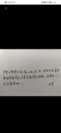 如果你想要和自己喜歡的人在一起，那就請自己能夠和她并肩同行。先變成自己喜歡的自己，再遇見一個無須取悅的人。配圖