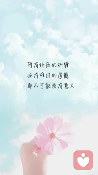 30那年有勇氣去追20歲那年不敢追的男孩，可男孩早已結(jié)婚多年；40歲那年想再去珍惜30歲那年該珍惜的朋友，可卻已經(jīng)疏遠(yuǎn)多年．.．人生就是這樣，錯過了就再也回不來了。有些事，現(xiàn)在不做，以后再也不會做了。我們能做的就是活在當(dāng)下，盡量讓自己少留遺憾。配圖