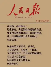 心理学家埃里克森说：成长是个对认知不断自我完善的历程。配图