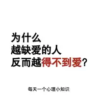 如果你在愛情和婚姻中處處碰壁
那說明你要回到源頭看看自己經(jīng)歷了怎樣的原生家庭
你在無形中形成了什么樣的限制性信念
而這些信念又是如何左右你的人生
看到舊信念更換新信念