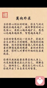 赠给智慧的你我！