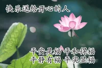 让烦恼像叶一样凋落，让快乐像风一样吹来，让幸福像花一样绽放，让美丽生活像温馨短信一样，无处不在。祝你清晨多愉快！配图