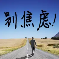 对于强迫症了解：强迫思维是不自主出现的始动症状，随之会反射性地出现焦虑情绪反应，为了减轻焦虑情绪，就主动实施强迫行为。那么，强迫思维是原因，焦虑情绪是媒介，强迫行为是表象。 配图