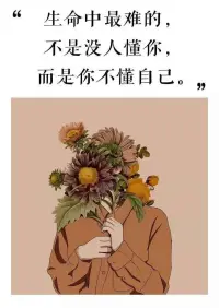 對于可控的事情，要保持謹慎；
對于不可控的事情，要保持樂觀。配圖