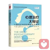 適合心理咨詢師和健康工作者修讀的書籍??配圖