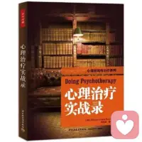 適合心理咨詢師和健康工作者修讀的書籍??配圖