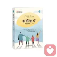 適合心理咨詢師和健康工作者修讀的書籍??配圖