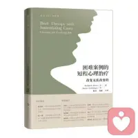 適合心理咨詢師和健康工作者修讀的書籍??配圖