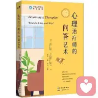適合心理咨詢師和健康工作者修讀的書籍??配圖