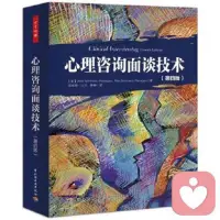 適合心理咨詢師和健康工作者修讀的書籍??配圖