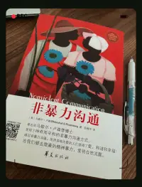 周末愉快??
心理咨詢師的自我修養配圖