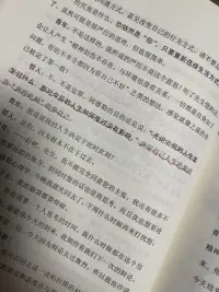 《被討厭的勇氣》
有點意思配圖