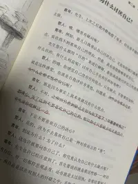 《被討厭的勇氣》
有點意思配圖