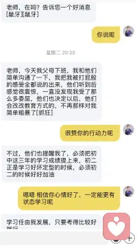 經來訪者同意，將咨詢結果回饋，激勵想改變又沒有信心的朋友們，想改變你也一定可以的呢配圖