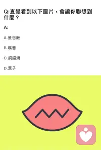 你選什么呢？有的人說很準。有空可以來感覺下配圖