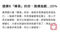你選什么呢？有的人說很準。有空可以來感覺下配圖