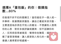 你選什么呢？有的人說很準。有空可以來感覺下配圖