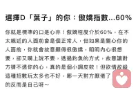 你選什么呢？有的人說很準。有空可以來感覺下配圖