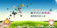 您的心聲，我來傾聽配圖