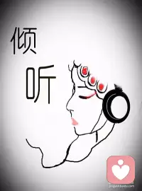 您的身邊有可以傾聽你內心的人嗎？配圖