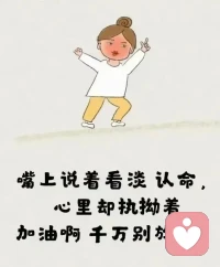 分享幾張可愛的治愈小圖片，大家都能開心多一點，笑容多一點，煩惱少一點。配圖