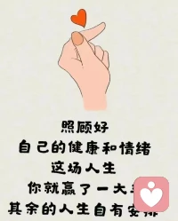 分享幾張可愛的治愈小圖片，大家都能開心多一點，笑容多一點，煩惱少一點。配圖