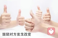 改變需要鼓勵(lì)，而不是威脅
在生活中有很多人，
都喜歡用“威脅”的方式讓對(duì)方發(fā)生改變。
這種方式對(duì)于不想改變的人，是沒(méi)有任何作用的。
對(duì)于想改變的人，反而會(huì)讓他沒(méi)有動(dòng)力去改變。
在任何一段關(guān)系當(dāng)中，需要的是鼓勵(lì)而不是威脅，
需要的是正向的溝通，負(fù)向的溝通只會(huì)起反作用。配圖