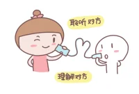 溝通時不揭人短。
在與人溝通的過程當中，最忌諱的就是揭人短處，不要讓對方難堪，否則會導致彼此的關系變得緊張。配圖