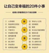 一個真正愛自己的人，也會愛她人與這個世界。一個真正愛他人和這個世界的人，就是在愛自己，愛自己也是幸福的起點。配圖