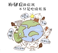 對抑郁癥患者而言，輕如鴻毛的精神負擔都會帶來難以承受的心理壓力。社交活動會有壓力，比如與不熟悉的人的聚會，他人的過度關注會有壓力，比如家人對婚姻狀況的關切，生活的突然變化會有壓力，比如從小養到大的寵物的離開。這些壓力對于尋常人而言實在爾爾，但抑郁癥患者實在沒有力氣來對抗這些哪怕極度輕微的負面情緒，從而會把他愈發推向精神困局的最深處。不要逼他們去做任何事情，一個安穩的環境對抑郁癥患者非常重要。希望更多的人能給抑郁癥患者更多的愛與包容，多理解多陪伴，讓患者感受到社會的溫暖。配圖