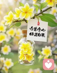 很多时候，你不是没有答案，
而是没有相信自己的答案。

很多人做选择时，
总想找到一个“绝对正确”的方向，
但现实是:人生没有标准答案。

真正重要的，
是你是否能在选择之后，心里踏实。配图