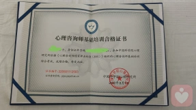 證書