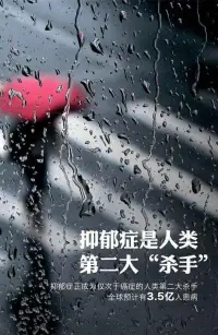 左颜【心-身-灵疗愈】抑郁和焦虑有什么区别吗？抑郁和焦虑会同时出现在患者的身上。需要根据每个症状的严重程度来判断。一般来说抑郁可能会比焦虑对患者身体的影响更大，因为患者会有一些更为消极的想法。但是焦虑会让患者处在一个十分不安的状态下。我们每次看到网上的一些关于心理疾病症状的信息时，会将自己的症状对号入座。但是有的时候，心理疾病的症状都会有重叠的部分。　那么对于最常见的抑郁症和焦虑症来说，他们有什么区别呢？我们先来看一下这两种心理疾病的特征：抑郁症[囧][囧]　生理上，抑郁症患者会表现出喉咙有异物、时常感到乏力、胸闷呼吸困难、肠胃不适，头部、腰部、背部会经常的疼痛。心理上，抑郁症患者会经常心情低落，反应迟缓，失去兴趣，不愿意与人交往，会对未来感到没有希望，严重的患者会有轻生的想法。　　配图