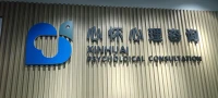 我在心理咨询工作中曾经接触过这样的同学，不知道怎样处好同家长和教师的关系，有时还感到大人们的教育和帮助是一种多余的约束，从而产生一种逆反心理，有的人甚至因为逆反心理的作用而做出一些“过份”的举动来。请问在座的同学有过这方面的体验吗？同学们也可以相互举一些例子，不必是自己的，我们大家一起来讨论一下。独立意识的增强应该说是一件好事情，它表明我们正在逐渐长大成人，但毕竟我们现在还远远不够成熟。因此，当你有时对老师和家长的管束感到不是那么高兴时，请仔细想一想，他们究竟是为了谁好？当你出现逆反心理的时候，更要冷静地思考一下，在这种心理状态下做的事情，会有多少正确性，而最后受害的又会是谁？二、求知欲望强烈青春期正是一个人长身体、学知识的黄金时期。处于这个人生阶段的我们，理解和记忆能力都是最强的，而且有着旺盛的精力和求知欲。所以我们现在要把大量的时间投入到书本知识的学习中去，说的抽象一点，是用所学知识来充实自己，提高自己，说现实一点呢，则是为将来踏入社会做出充分的准备。我想问一下，这个道理大家应该都懂的，对吗？问题是我们有一小部分同学不满足课堂上所学到的知识，甚至是该学的东西都还没学好，却把眼晴对准社会，喜欢追求一些新奇、趣味的事物。我们这里不是说对社会上出现的一些新事物，完全不去睬它，事实上这样也不大可能，而是要把这种求知的欲望多放在学习上一些。有一句话，大家知道吧？叫做“学生学生，以学为生”。社会上流行的歌曲、服装款式、衣着打扮等，我们现在不需要也没必要知道太多，以后踏入社会自然会大量的接触。但是如果现在该学的东西没学好，甚至都没好好去学，很难想象以后怎样在社会上立足。我觉得现在的同学们应该都是比较聪明、懂事的，自己稍微权衡一下利弊得失就知道该怎么做了，对吗？也有的同学会说，其实这些道理我都懂，但有时候就是做不到，那么对于这种情况，也许我作为心理老师可以为你们提供一定的帮助，希望大家能够主动的来找我，好吗？配图