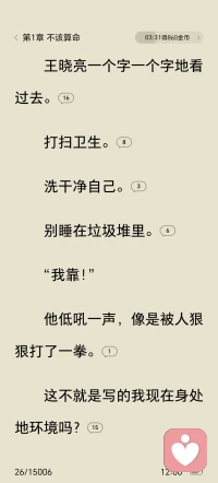 推荐一本书，番茄小说网里面就能找到。看看别人是怎么改变自己现状，改变自己命与运的。第一术，就是打扫卫生，环境好，心情好，环境干净整洁，心情舒适。环境混乱，越想越乱。
在改变不了内心情绪的情况下，不如由外而内，先改变自己周围环境。
