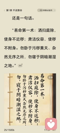 推荐一本书，番茄小说网里面就能找到。看看别人是怎么改变自己现状，改变自己命与运的。第一术，就是打扫卫生，环境好，心情好，环境干净整洁，心情舒适。环境混乱，越想越乱。
在改变不了内心情绪的情况下，不如由外而内，先改变自己周围环境。