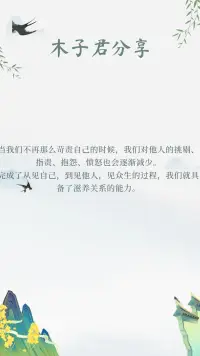 木子君每日一言配圖