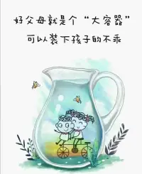 父母的情緒里藏著孩子的未來，孩子成長的意義是完整而非完美.配圖
