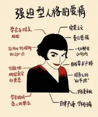 九大典型人格類型配圖