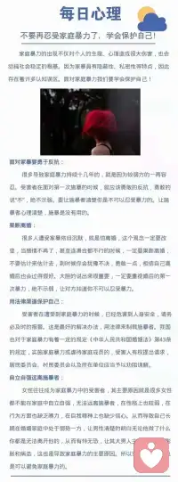 拒絕家暴，你永遠可以選擇……配圖